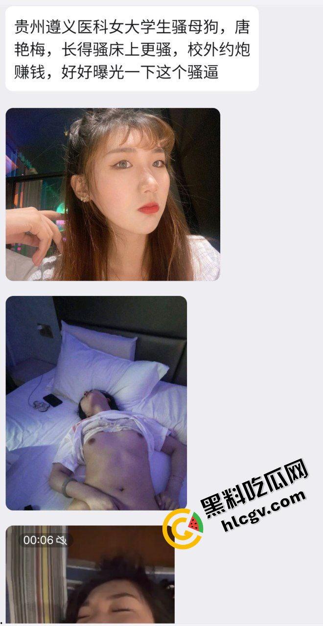 贵州遵义医科大学反差女大『唐艳梅』脸长得骚床上更骚 校外约炮单男赚钱 独家曝光流出! 第1张 贵州遵义医科大学反差女大『唐艳梅』脸长得骚床上更骚 校外约炮单男赚钱 独家曝光流出! 第1张