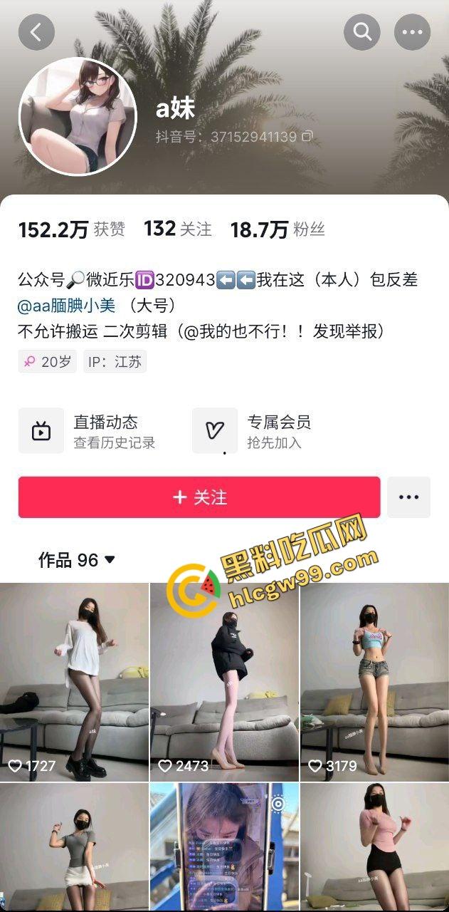 抖音极品长腿黑丝擦边女【aa腼腆小美】付费会员定制福利外泄,淫荡诱惑骚舞极其欠操!独家流出! 第1张 抖音极品长腿黑丝擦边女【aa腼腆小美】付费会员定制福利外泄,淫荡诱惑骚舞极其欠操!独家流出! 第1张