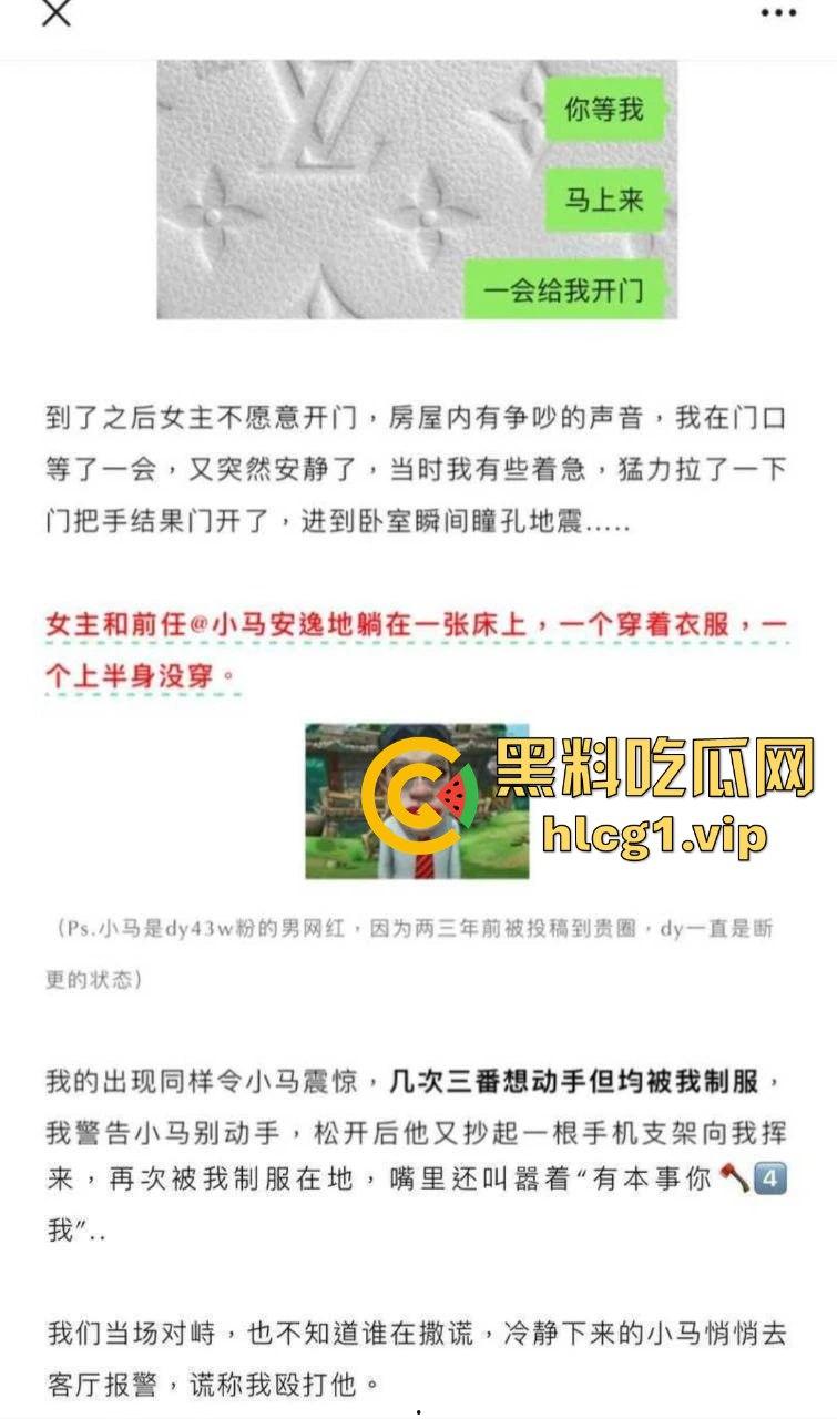 抖音女网红『 铁岭县刘辉商店』私生活曝光！跟前任藕断丝连，还疯狂约炮小鲜肉！  第7张