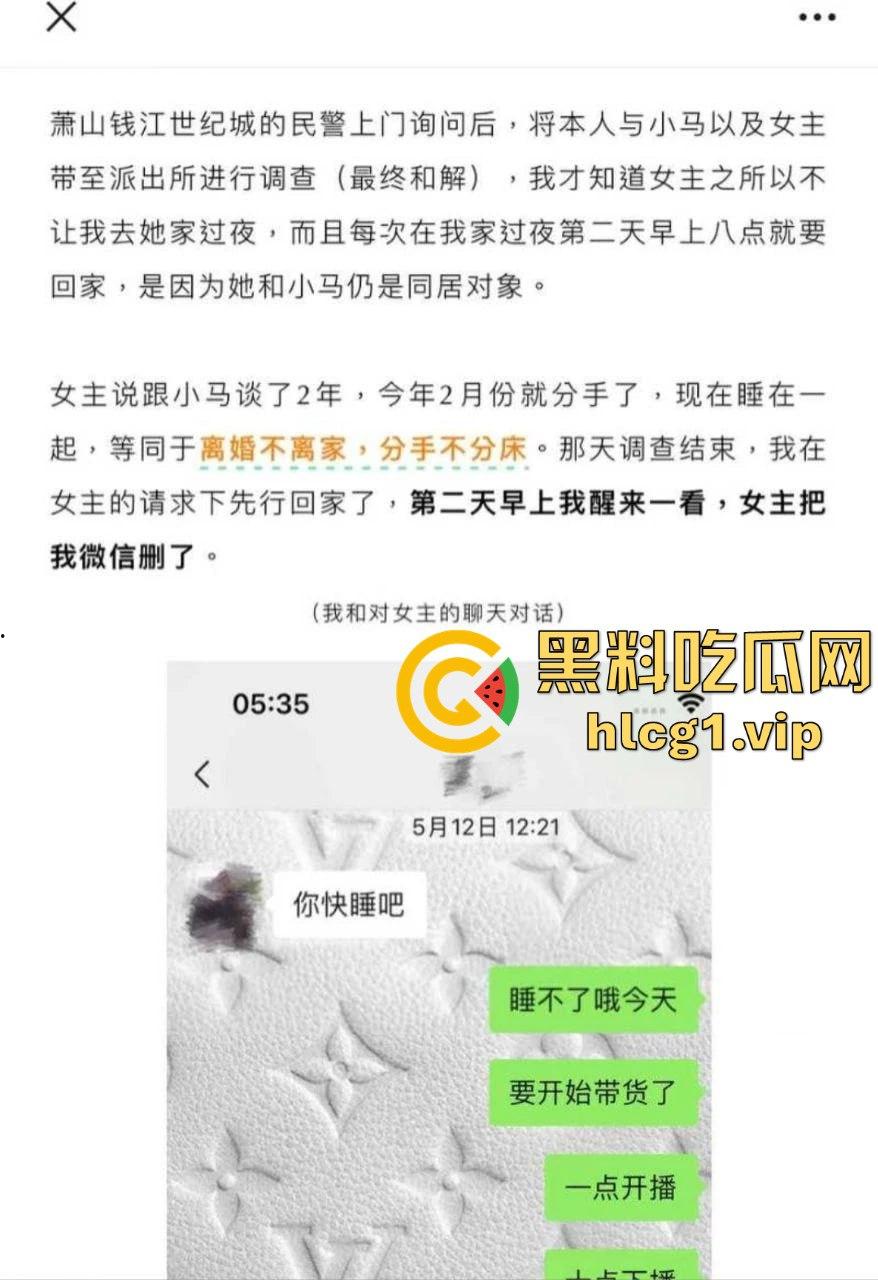 抖音女网红『 铁岭县刘辉商店』私生活曝光！跟前任藕断丝连，还疯狂约炮小鲜肉！  第8张