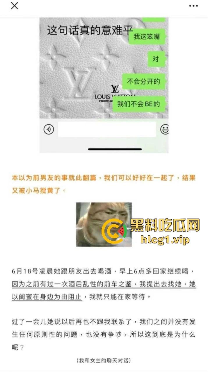 抖音女网红『 铁岭县刘辉商店』私生活曝光！跟前任藕断丝连，还疯狂约炮小鲜肉！  第11张