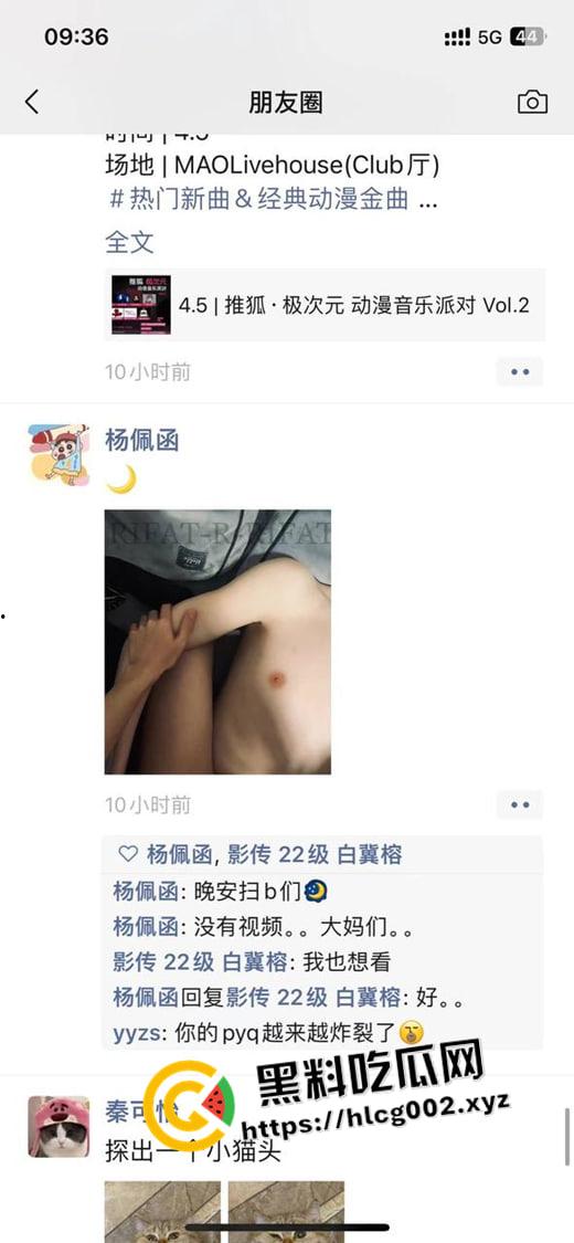 四川师范大学TS【杨佩函】整天穿渔网黑丝 肉便器纹在身上 朋友圈放做爱视频 四川对于男同的接受程度这么高了吗  第1张