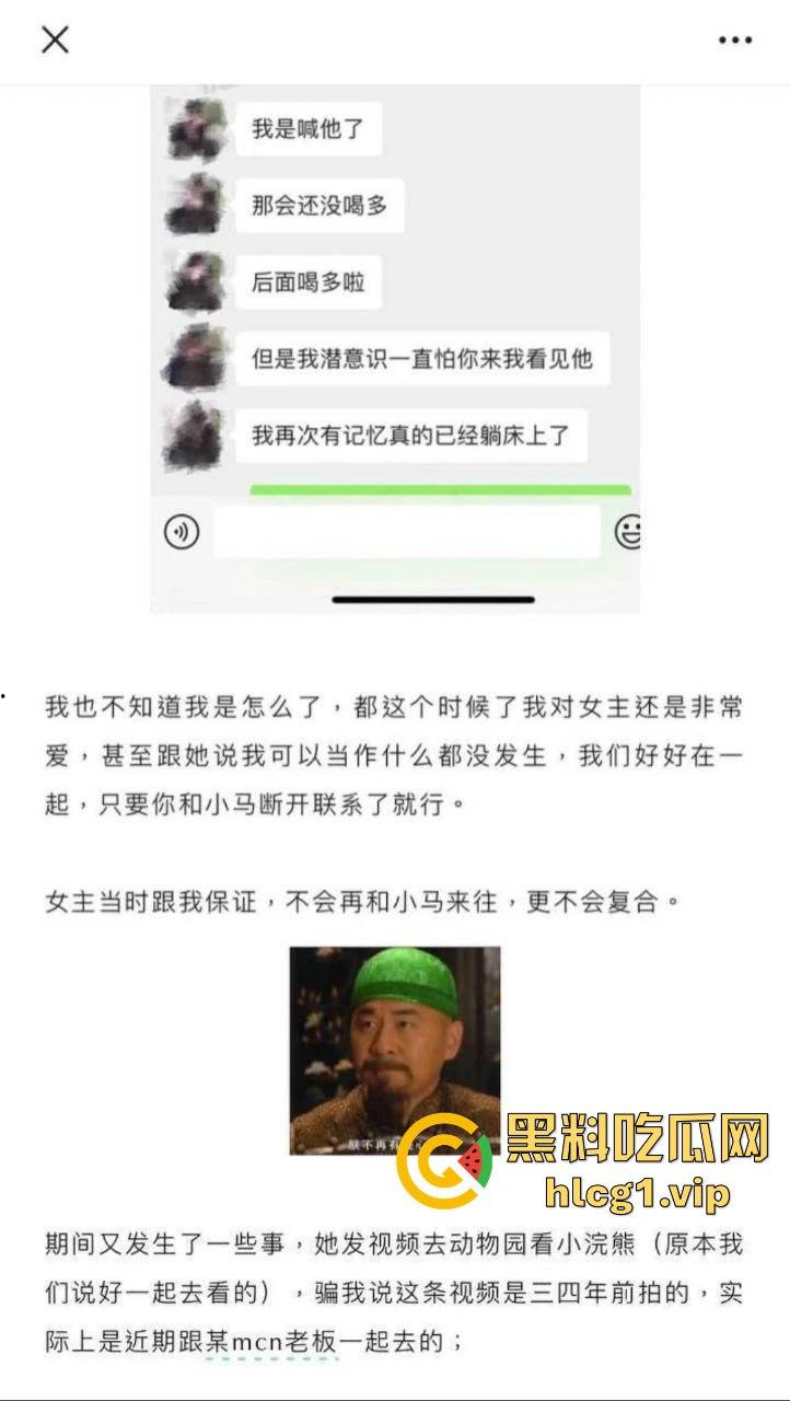 抖音女网红『 铁岭县刘辉商店』私生活曝光！跟前任藕断丝连，还疯狂约炮小鲜肉！  第15张