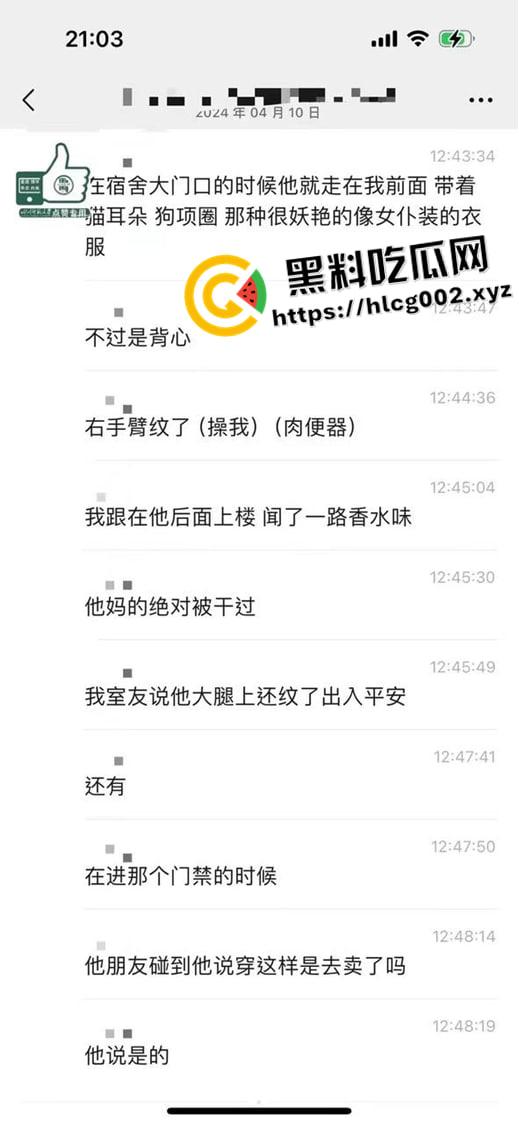 四川师范大学TS【杨佩函】整天穿渔网黑丝 肉便器纹在身上 朋友圈放做爱视频 四川对于男同的接受程度这么高了吗  第4张