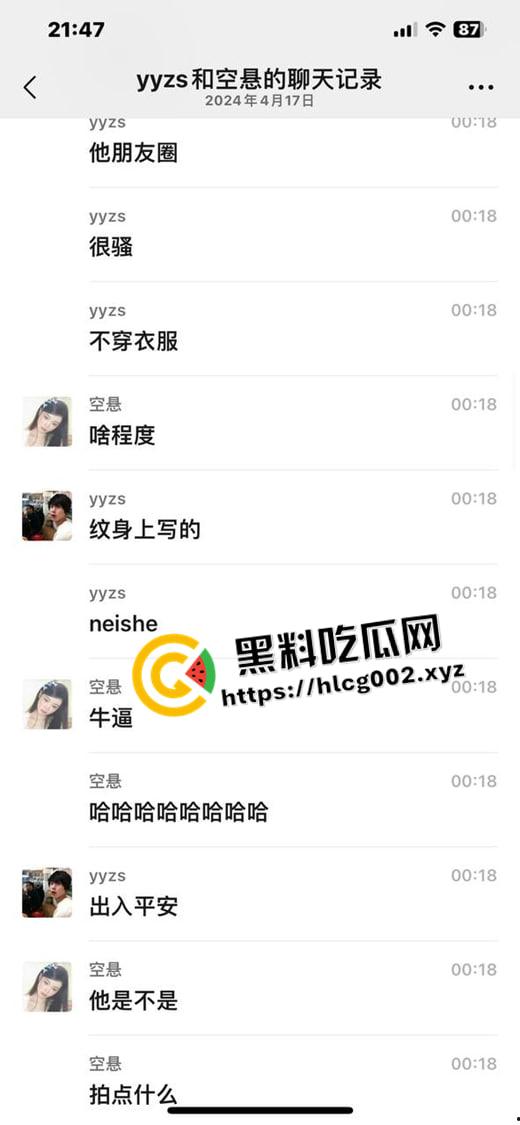 四川师范大学TS【杨佩函】整天穿渔网黑丝 肉便器纹在身上 朋友圈放做爱视频 四川对于男同的接受程度这么高了吗  第14张