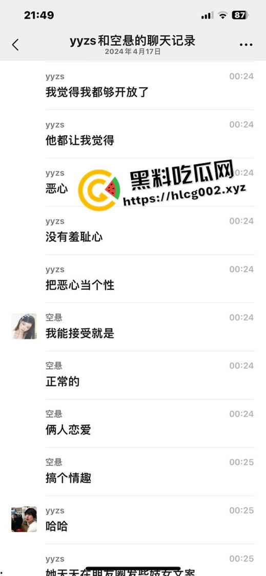 四川师范大学TS【杨佩函】整天穿渔网黑丝 肉便器纹在身上 朋友圈放做爱视频 四川对于男同的接受程度这么高了吗  第15张