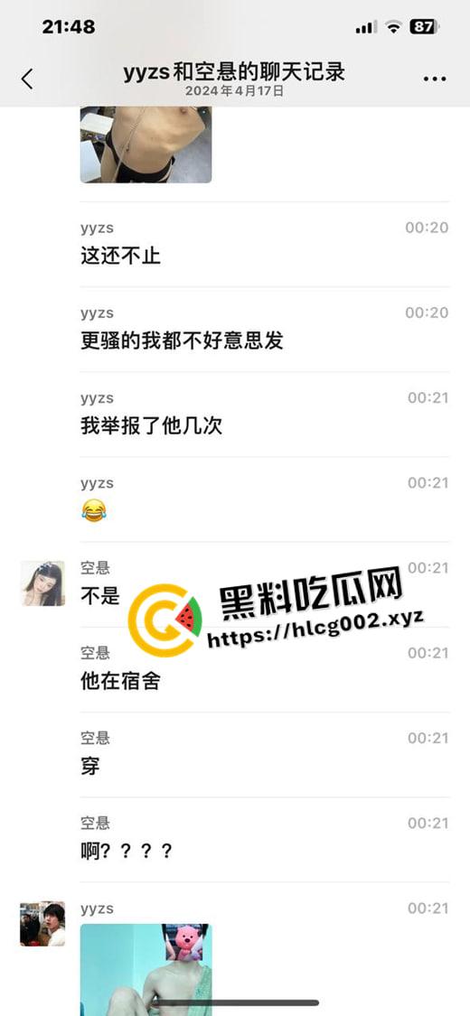 四川师范大学TS【杨佩函】整天穿渔网黑丝 肉便器纹在身上 朋友圈放做爱视频 四川对于男同的接受程度这么高了吗  第16张