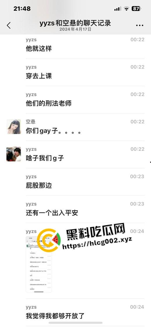 四川师范大学TS【杨佩函】整天穿渔网黑丝 肉便器纹在身上 朋友圈放做爱视频 四川对于男同的接受程度这么高了吗  第17张