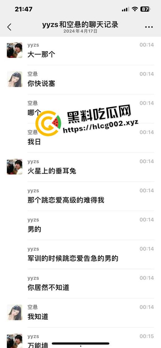 四川师范大学TS【杨佩函】整天穿渔网黑丝 肉便器纹在身上 朋友圈放做爱视频 四川对于男同的接受程度这么高了吗  第18张