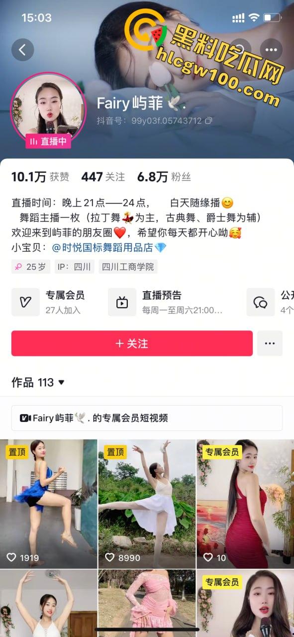 抖音6.8W粉【屿菲】付费定制脱衣裸舞道具抽插自慰，不愧是舞蹈主播花样就是多  第1张