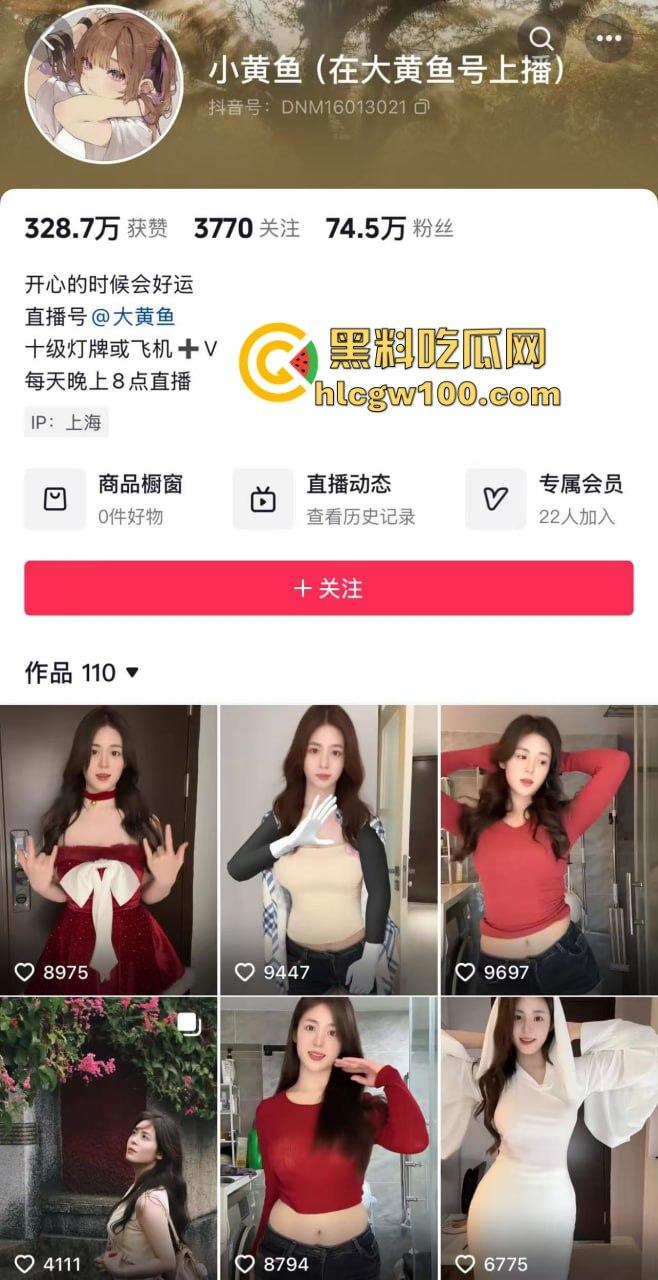 抖音擦边女神『小黄鱼』凭骚气出圈,直播思路清晰擦边到位,粉丝边掏钱包边咨询医美,钱包空了还得了! 第1张 抖音擦边女神『小黄鱼』凭骚气出圈,直播思路清晰擦边到位,粉丝边掏钱包边咨询医美,钱包空了还得了! 第1张