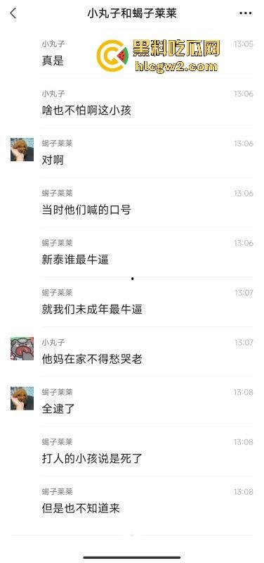 山东泰安新泰未成年小崽子打人狠到飞起,活脱脱一群小雇佣兵,打死人也不犯法?! 第1张 山东泰安新泰未成年小崽子打人狠到飞起,活脱脱一群小雇佣兵,打死人也不犯法?! 第1张