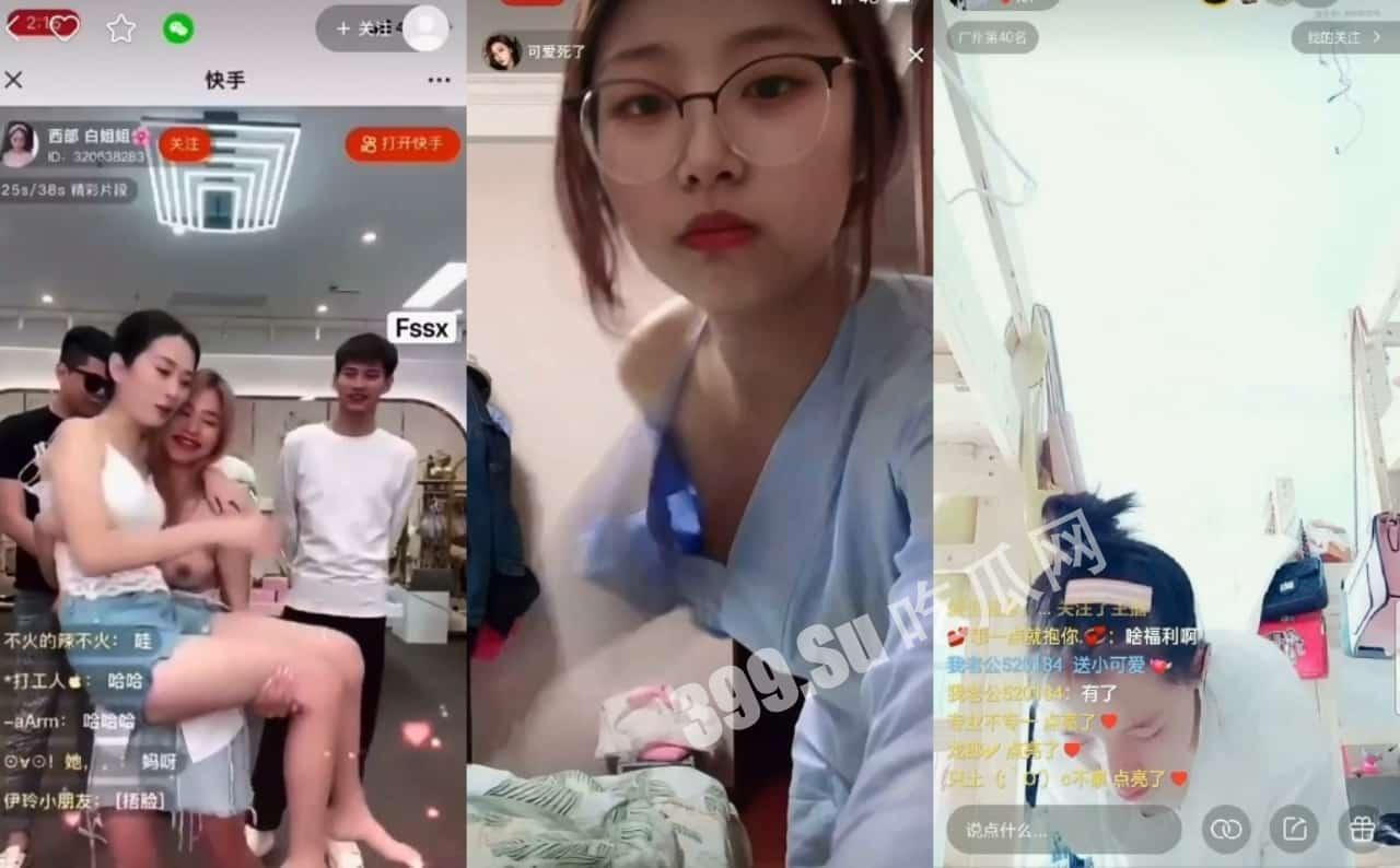 收集官臻选抖Y快手各类平台那些反差婊主播有意无意露阴露奶以此赚取流量关注125V  第1张