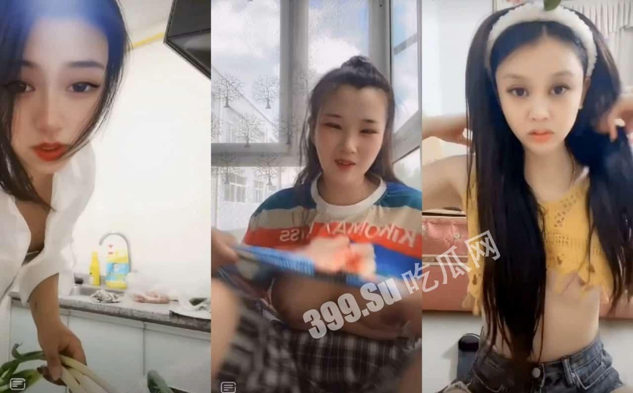 收集官臻选抖Y快手各类平台那些反差婊主播有意无意露阴露奶以此赚取流量关注125V  第3张