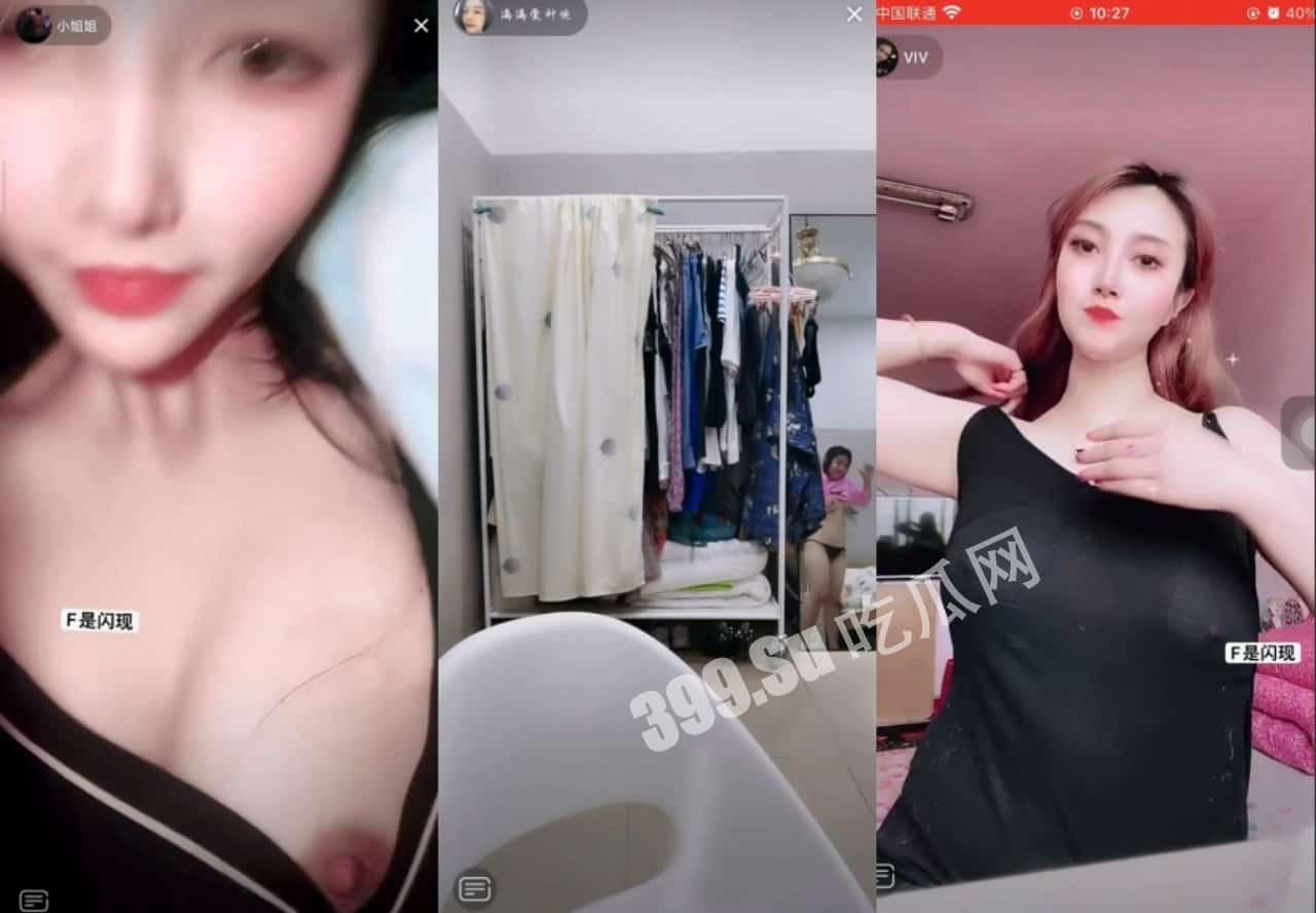 收集官臻选抖Y快手各类平台那些反差婊主播有意无意露阴露奶以此赚取流量关注125V  第4张