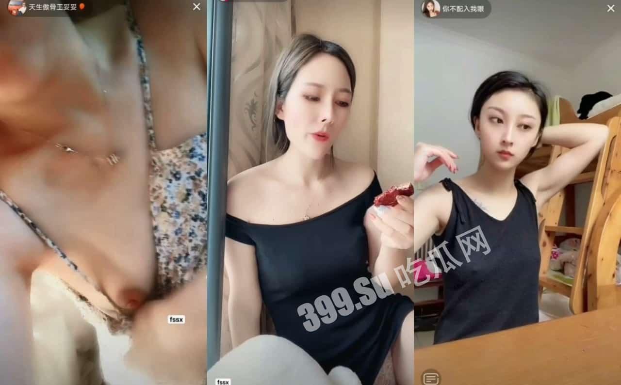 收集官臻选抖Y快手各类平台那些反差婊主播有意无意露阴露奶以此赚取流量关注125V  第5张