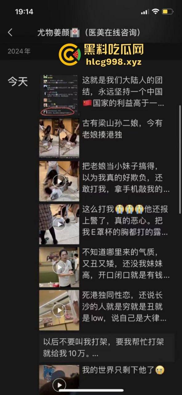 古有梁山孙二娘 今有老娘揍港独！长沙海底捞G杯巨乳伪娘暴打装逼港独男  第1张