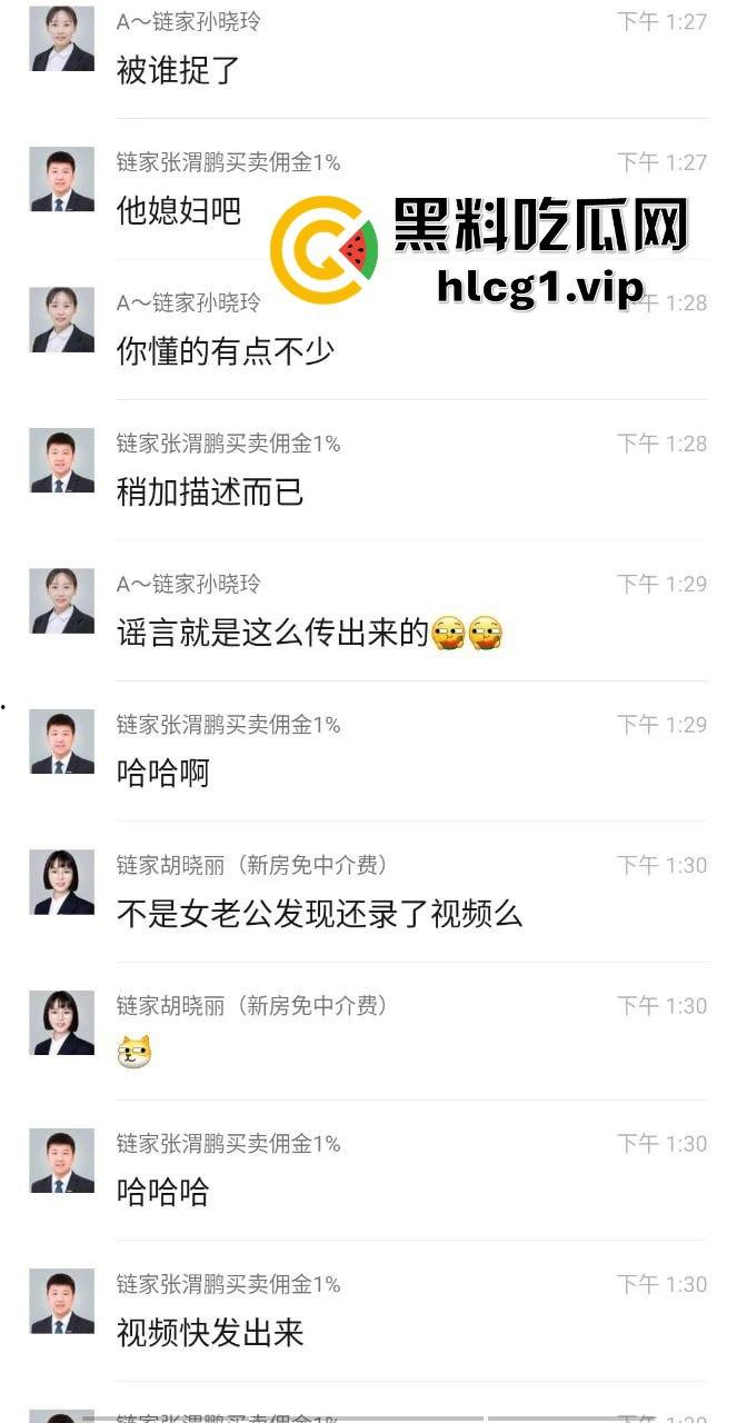 链家房产中介办公室偷情曝光!男人四不娶’的忠告果然诚不欺我! 第2张 链家房产中介办公室偷情曝光!男人四不娶’的忠告果然诚不欺我! 第2张