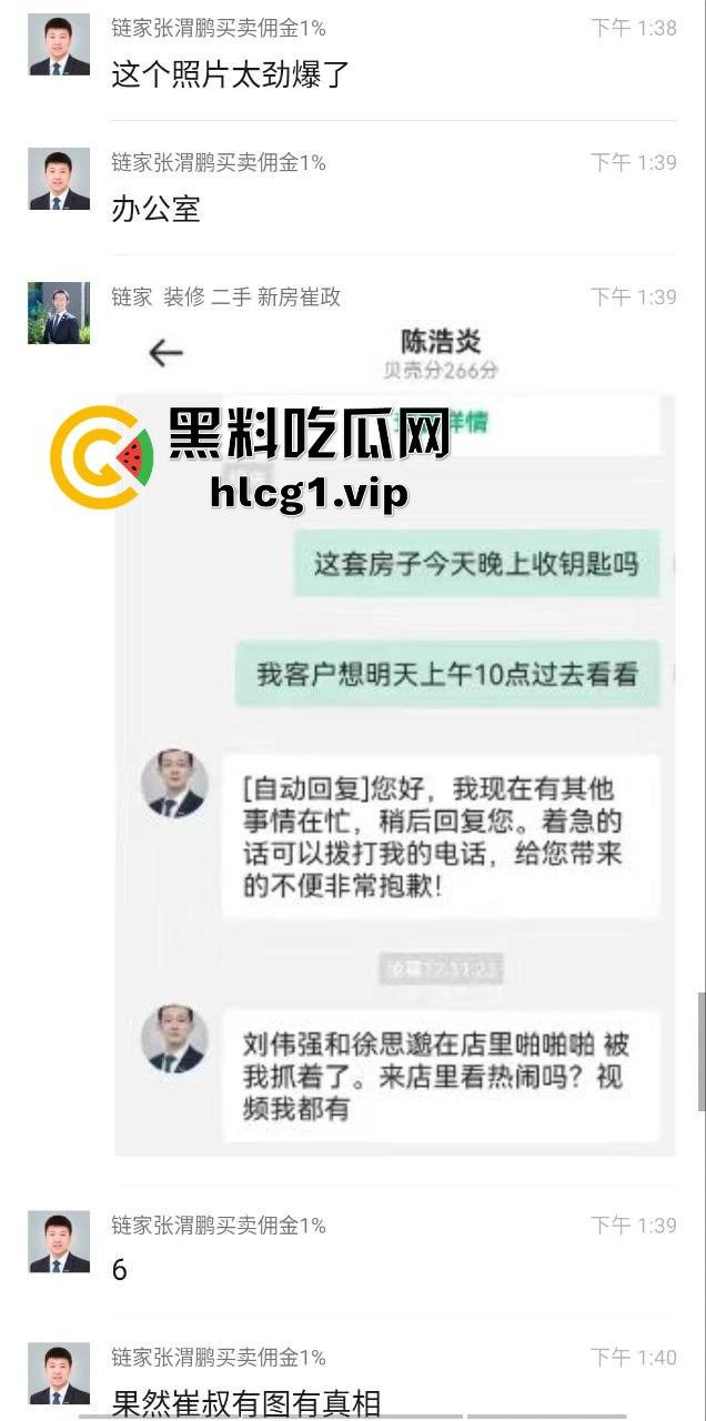 链家房产中介办公室偷情曝光!男人四不娶’的忠告果然诚不欺我! 第4张 链家房产中介办公室偷情曝光!男人四不娶’的忠告果然诚不欺我! 第4张