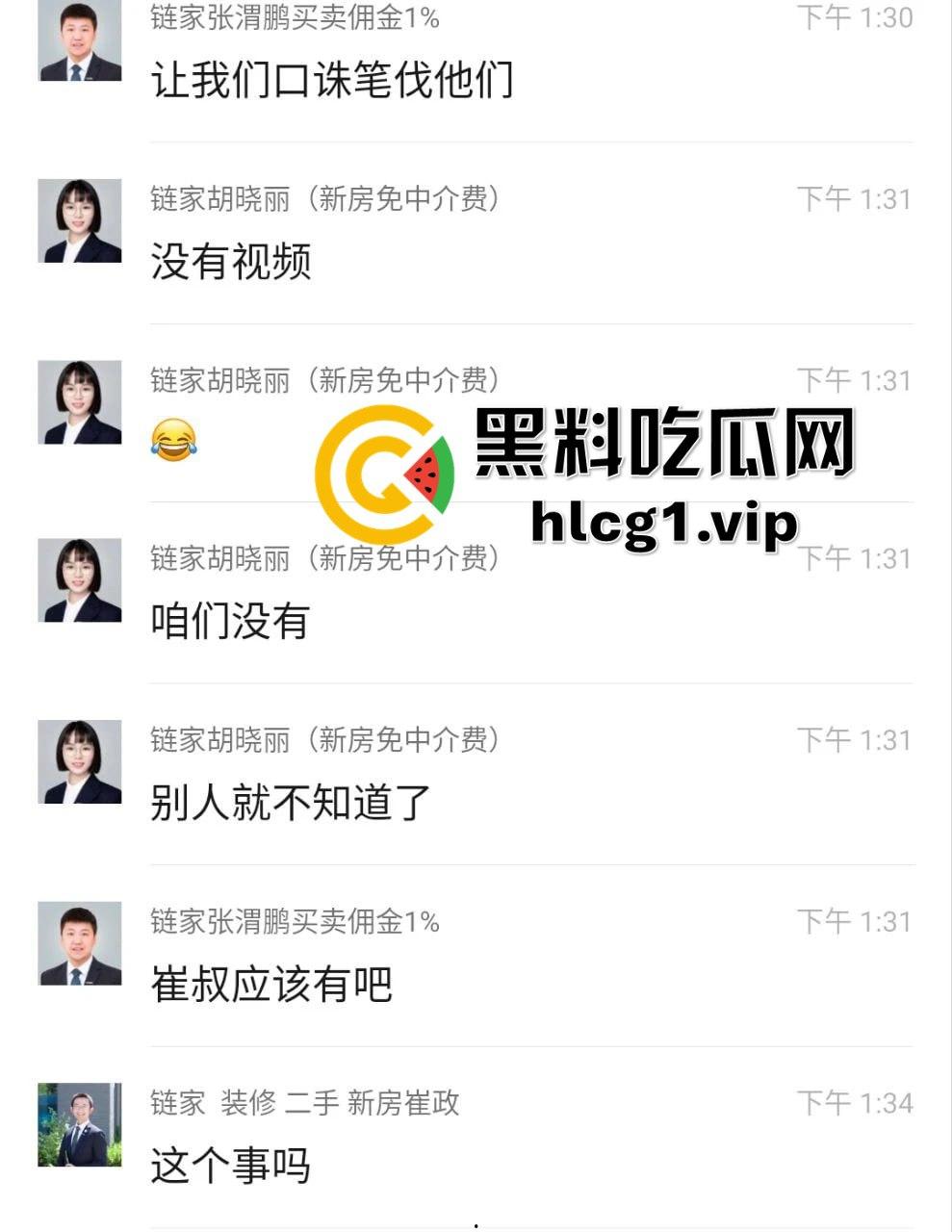 链家房产中介办公室偷情曝光!男人四不娶’的忠告果然诚不欺我! 第5张 链家房产中介办公室偷情曝光!男人四不娶’的忠告果然诚不欺我! 第5张