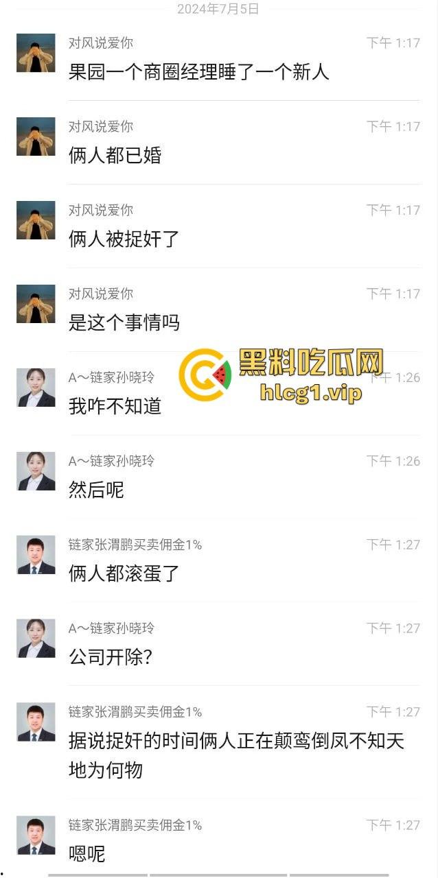 链家房产中介办公室偷情曝光!男人四不娶’的忠告果然诚不欺我! 第7张 链家房产中介办公室偷情曝光!男人四不娶’的忠告果然诚不欺我! 第7张