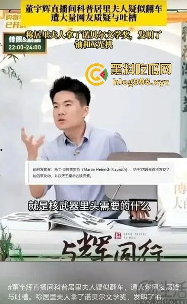 2024直播带货大塌房！辛巴、小杨哥、董宇辉接连翻车，直播界进入宿命崩盘期  第1张