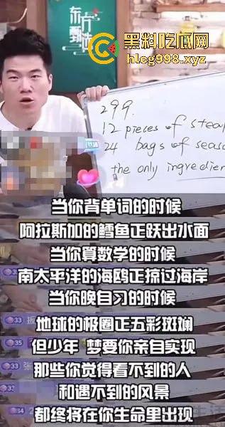 2024直播带货大塌房！辛巴、小杨哥、董宇辉接连翻车，直播界进入宿命崩盘期  第2张