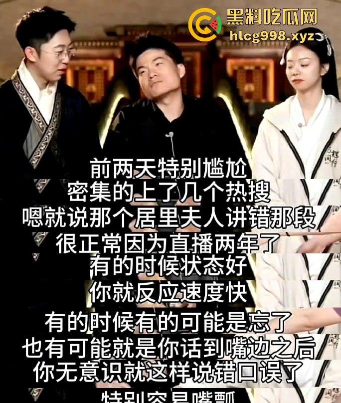 2024直播带货大塌房！辛巴、小杨哥、董宇辉接连翻车，直播界进入宿命崩盘期  第4张