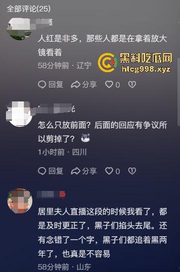 2024直播带货大塌房！辛巴、小杨哥、董宇辉接连翻车，直播界进入宿命崩盘期  第5张