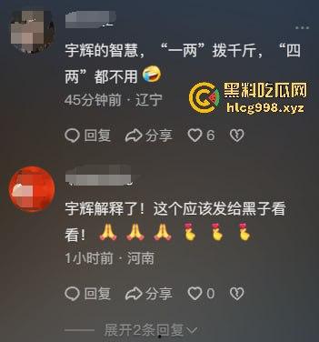 2024直播带货大塌房！辛巴、小杨哥、董宇辉接连翻车，直播界进入宿命崩盘期  第7张