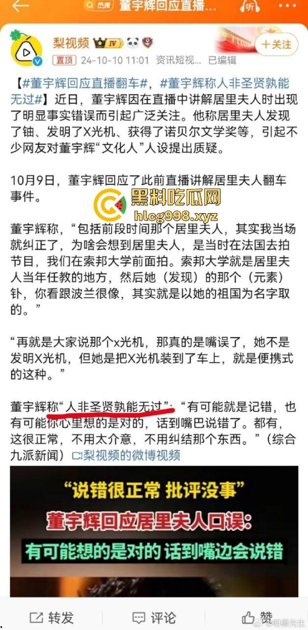 2024直播带货大塌房！辛巴、小杨哥、董宇辉接连翻车，直播界进入宿命崩盘期  第10张