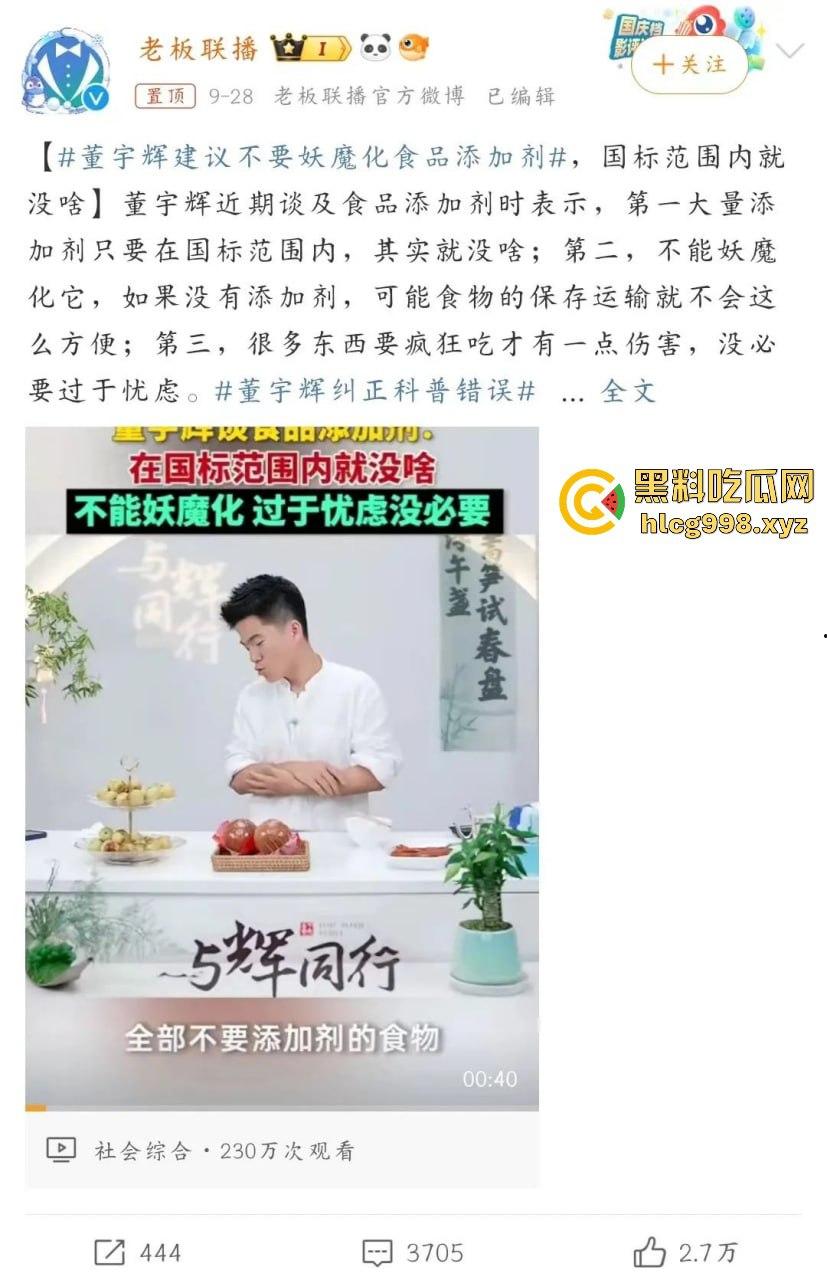 2024直播带货大塌房！辛巴、小杨哥、董宇辉接连翻车，直播界进入宿命崩盘期  第12张