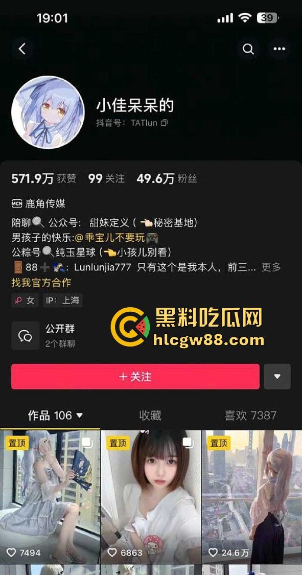 抖音50万粉【小佳呆呆的】果然擦边女网红的终极出路 骚逼下贱到骨子里震撼全场！  第1张