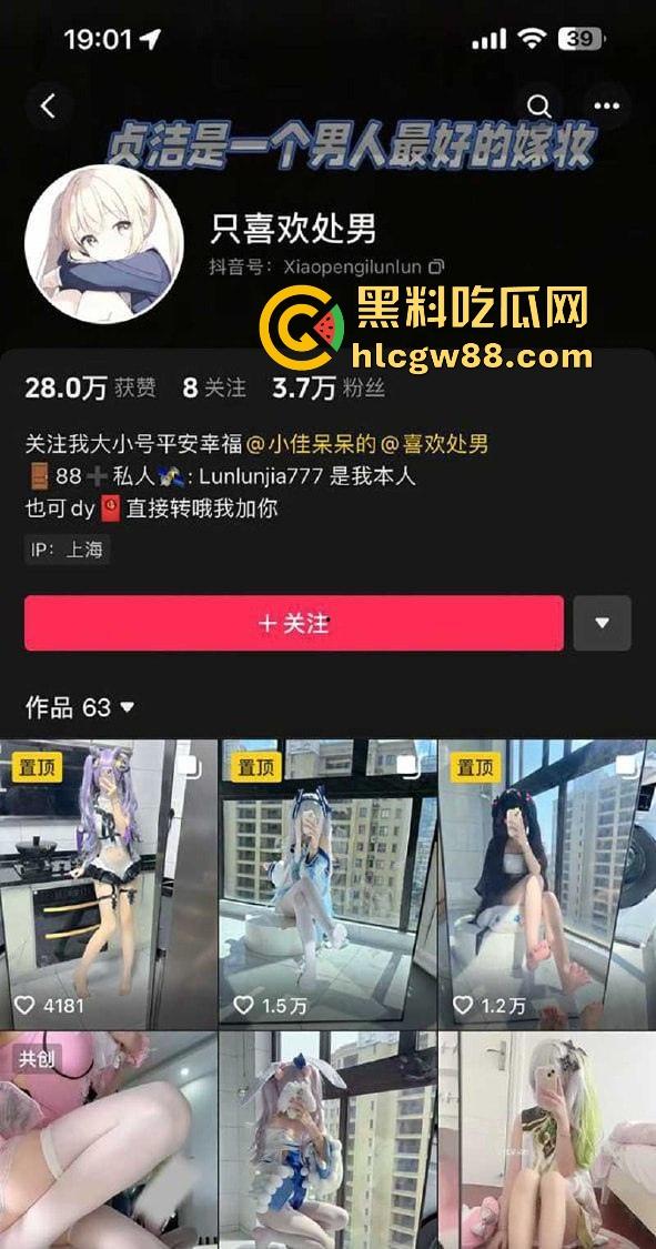 抖音50万粉【小佳呆呆的】果然擦边女网红的终极出路 骚逼下贱到骨子里震撼全场！  第3张