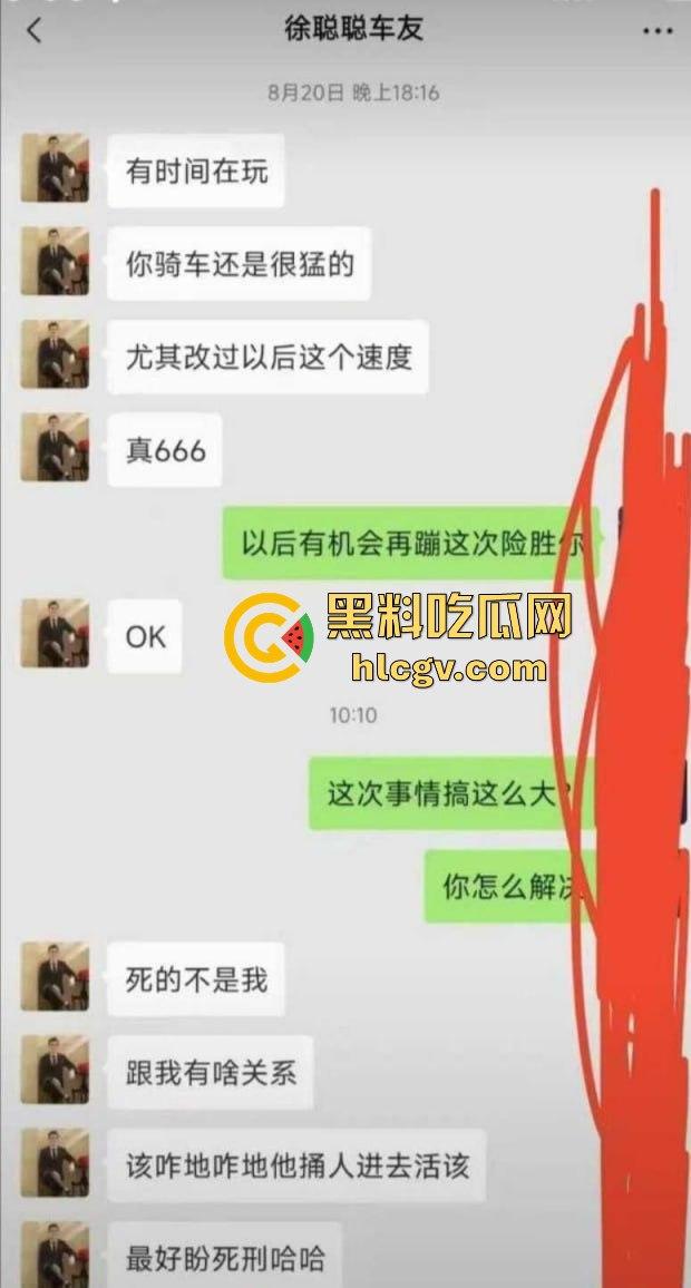 全网爆喷【徐聪聪】！底裤都被扒光，小米su7战神大战笑面虎，曹某某成替罪羊，小米车主背锅坐牢！  第4张