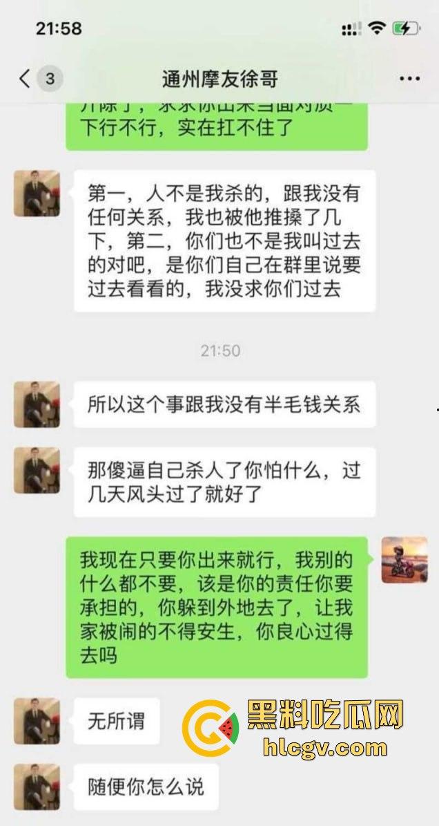 全网爆喷【徐聪聪】！底裤都被扒光，小米su7战神大战笑面虎，曹某某成替罪羊，小米车主背锅坐牢！  第5张