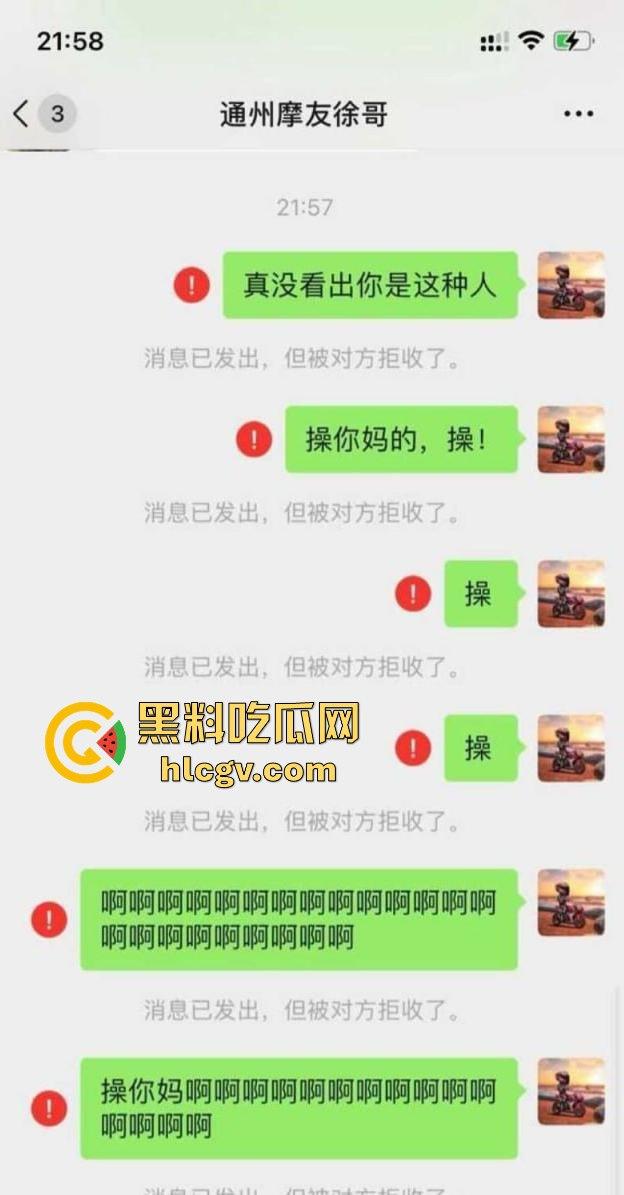 全网爆喷【徐聪聪】！底裤都被扒光，小米su7战神大战笑面虎，曹某某成替罪羊，小米车主背锅坐牢！  第6张