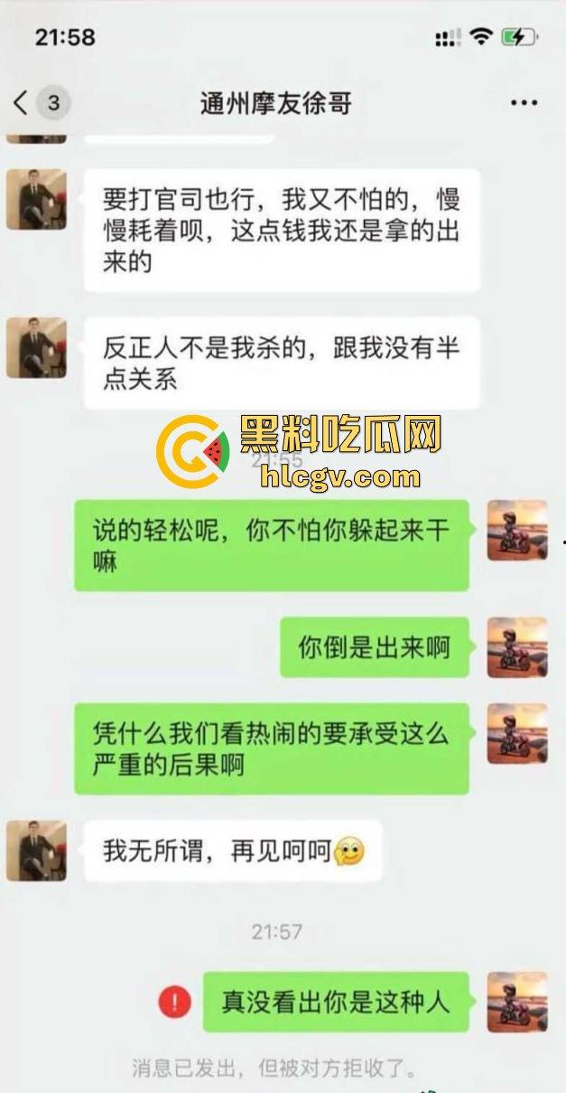 全网爆喷【徐聪聪】！底裤都被扒光，小米su7战神大战笑面虎，曹某某成替罪羊，小米车主背锅坐牢！  第7张