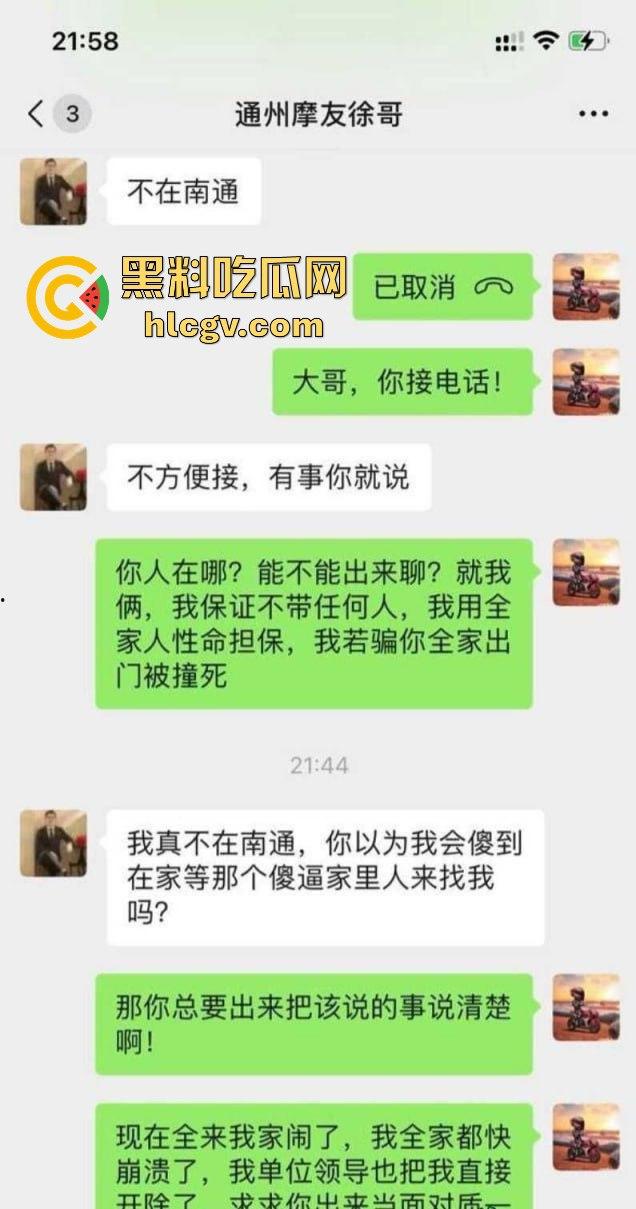 全网爆喷【徐聪聪】！底裤都被扒光，小米su7战神大战笑面虎，曹某某成替罪羊，小米车主背锅坐牢！  第8张