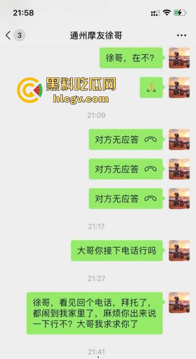 全网爆喷【徐聪聪】！底裤都被扒光，小米su7战神大战笑面虎，曹某某成替罪羊，小米车主背锅坐牢！  第9张