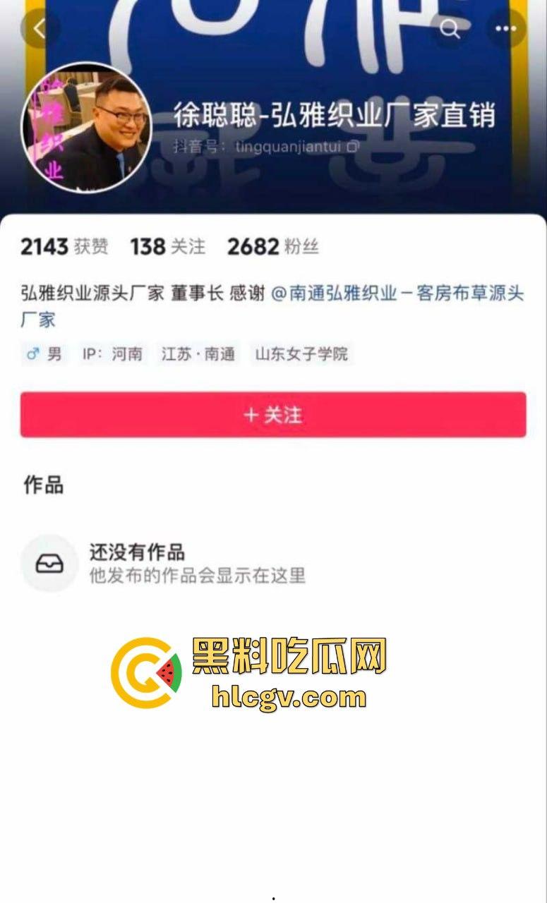 全网爆喷【徐聪聪】！底裤都被扒光，小米su7战神大战笑面虎，曹某某成替罪羊，小米车主背锅坐牢！  第10张