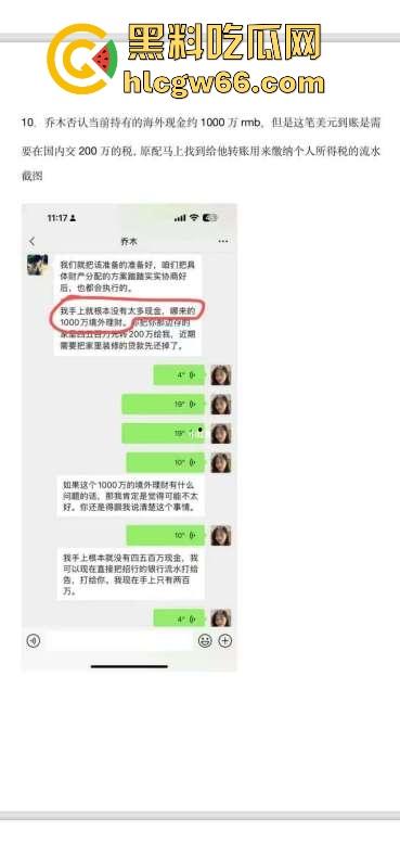 抖音AI豆包工具技术负责人【乔木】出轨同事【程若琳】原配制作PPT列出各种罪行 内容炸裂！  第13张