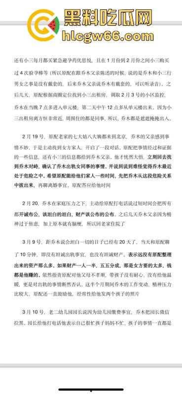 抖音AI豆包工具技术负责人【乔木】出轨同事【程若琳】原配制作PPT列出各种罪行 内容炸裂！  第17张