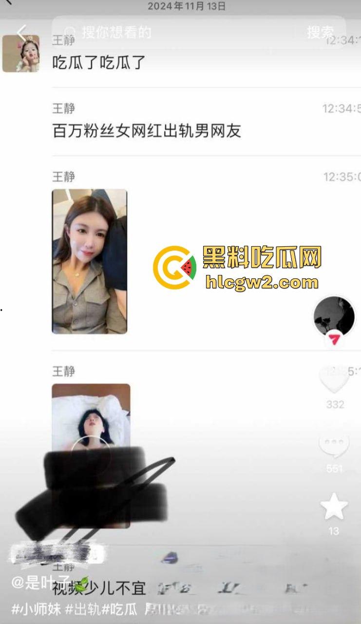 快手百万网红『铁岭小辉】大爆料 女友小师妹婚内偷情不雅视频流出，百万粉丝掉头离开，绿帽照曝光彻底塌房！  第4张