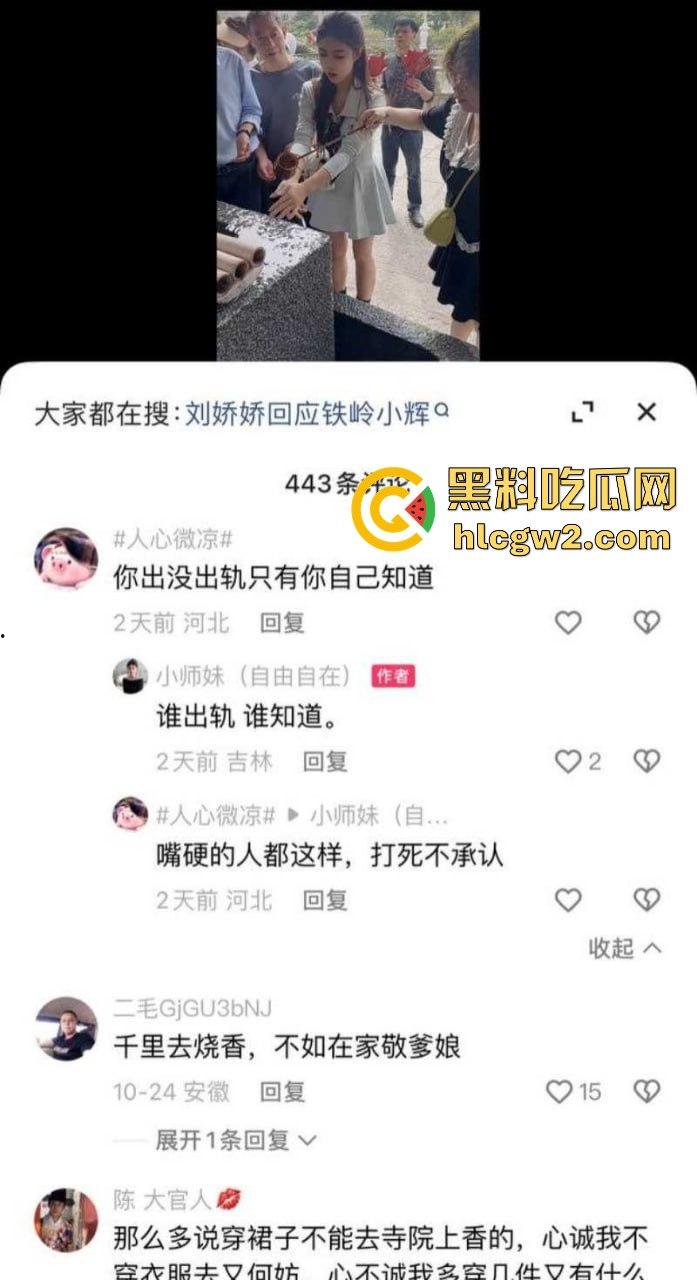 快手百万网红『铁岭小辉】大爆料 女友小师妹婚内偷情不雅视频流出，百万粉丝掉头离开，绿帽照曝光彻底塌房！  第5张