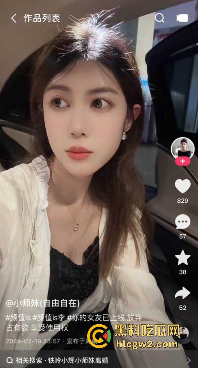 快手百万网红『铁岭小辉】大爆料 女友小师妹婚内偷情不雅视频流出，百万粉丝掉头离开，绿帽照曝光彻底塌房！  第13张