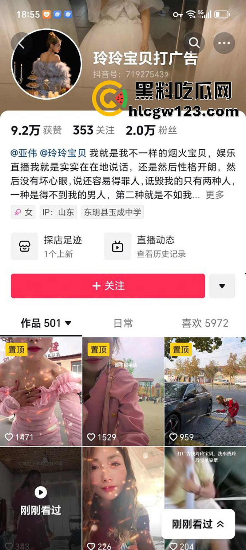 山东菏泽网红【玲玲宝贝】，因违停被贴罚单，爬上警车高声吼叫，拒不配合最终被强制带离现场！  第1张