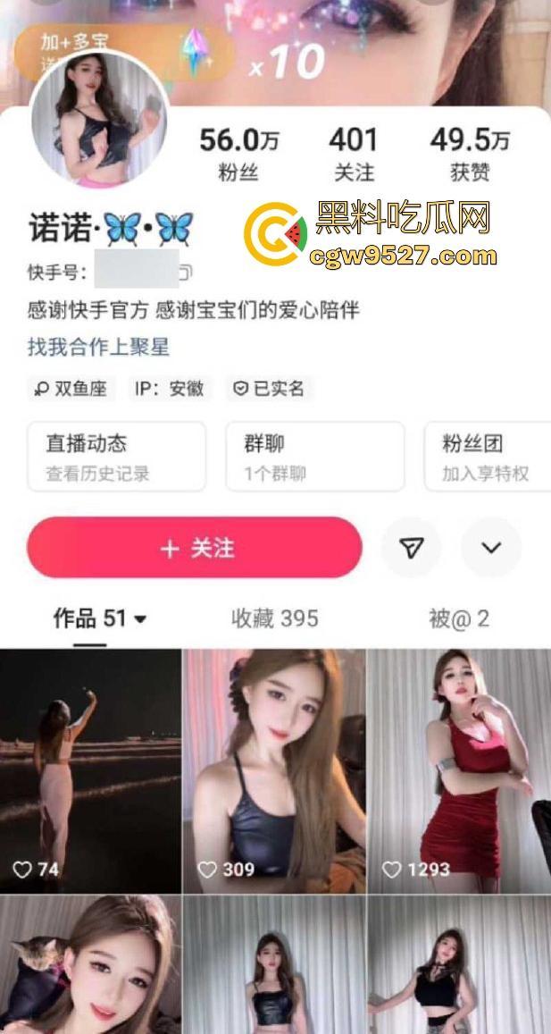 快手性感舞蹈网红【诺诺】榜一福利曝光，化身情欲尤物，一对一裸聊自慰，持道具插逼画面火辣露骨！  第1张