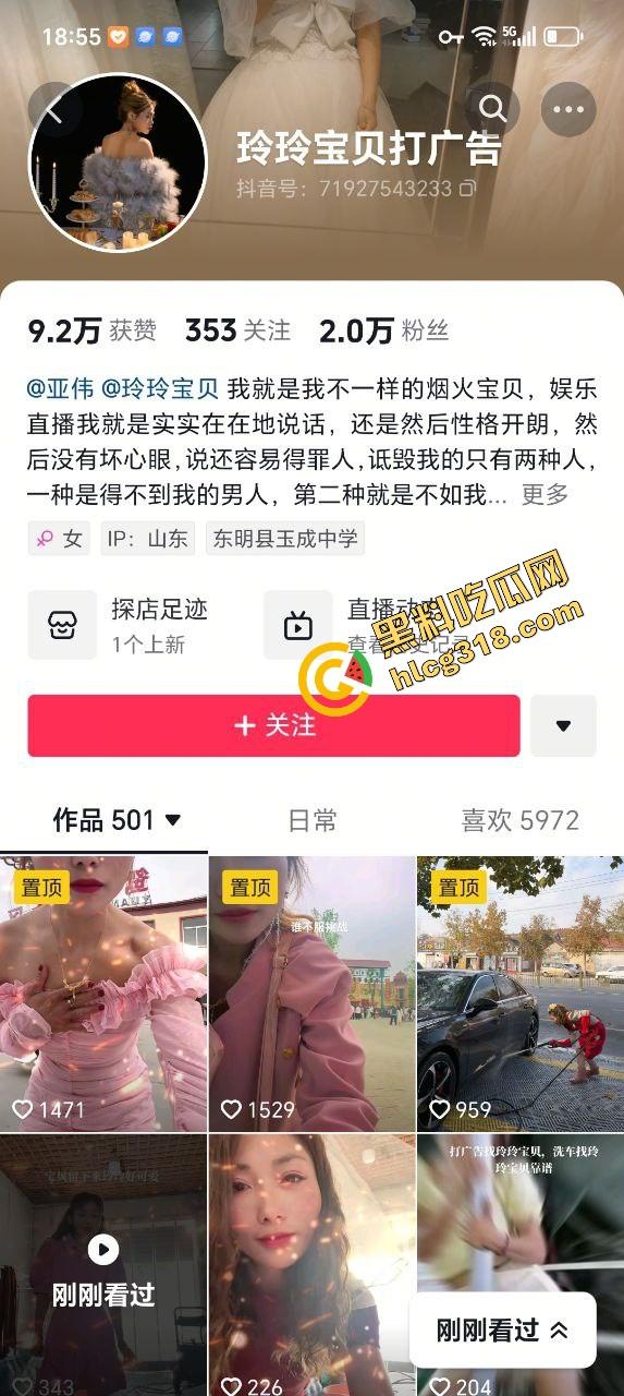 山东菏泽违停被贴条不服还爬警车狂吼，网红『玲玲宝贝』在线上演癫婆斗交警！  第1张