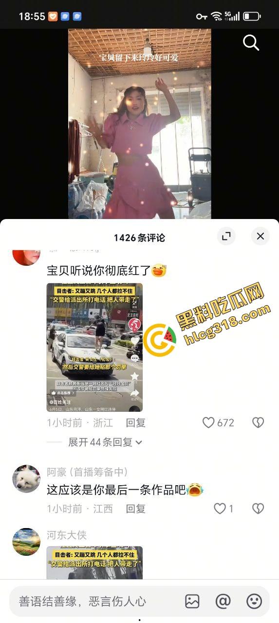 山东菏泽违停被贴条不服还爬警车狂吼，网红『玲玲宝贝』在线上演癫婆斗交警！  第2张